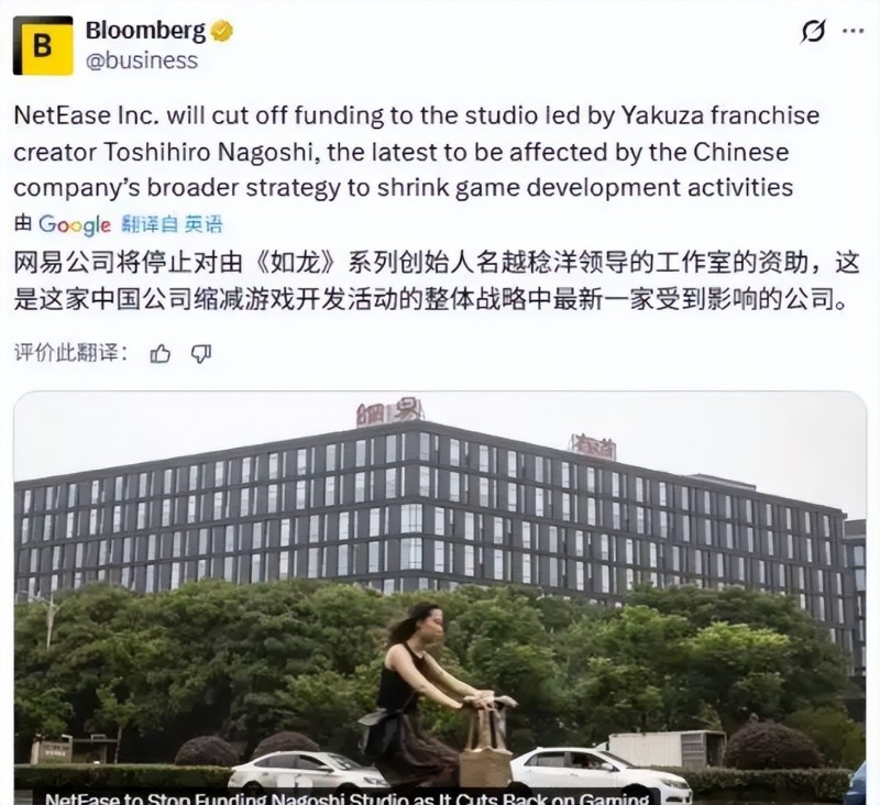 【球盟会】被日厂制作人捞走数亿投资还不出货后，网易不奉陪了