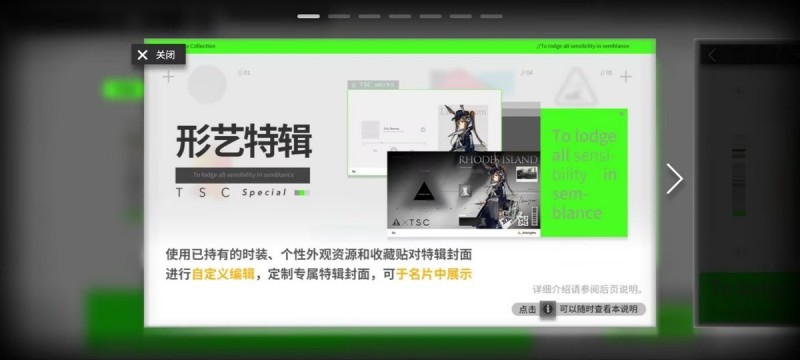 【球盟会】明日方舟的名片新功能，被粥吧老哥给玩坏了？