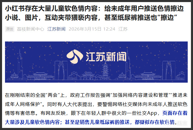 【球盟会】青少年模式40分钟限制形同虚设，我来揭开各大APP背后的实情