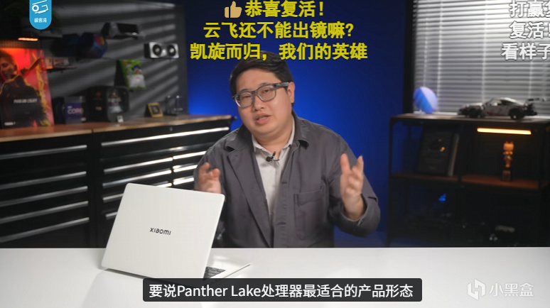 【球盟会】极客湾B站正式复更，首发评测小米Book Pro 14获赞“性能优秀”