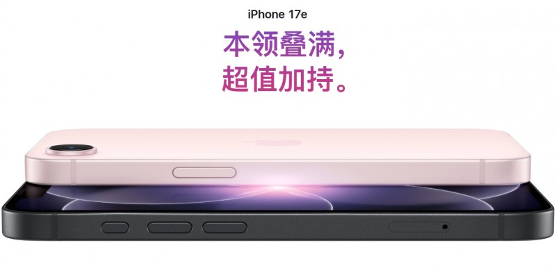 【球盟会】4499 起！iPhone 17e 发布：A19、刘海屏、eSIM、MagSafe