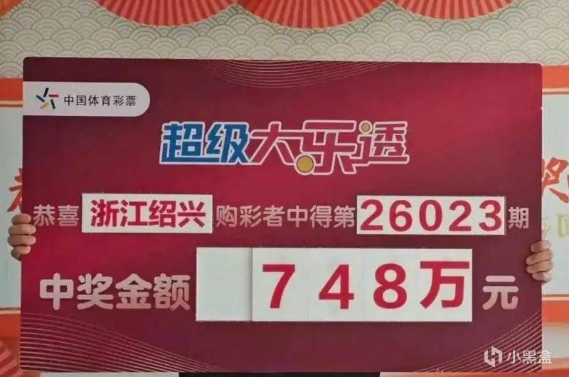 【球盟会】爸爸中 748 万彩票瞒着孩子，网友：全国都知道了