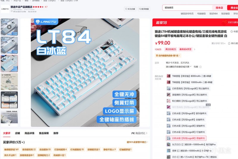 【球盟会】【观键时刻】2026年3月个人键盘推荐合集