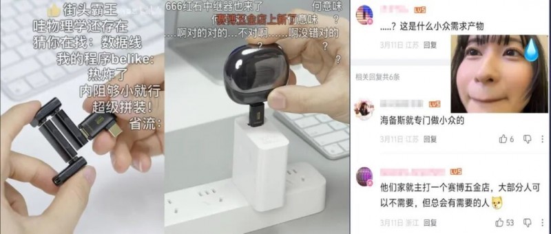 【球盟会】神人网友提出神人设计，和神人老板对上神人电波，造出神人产品？