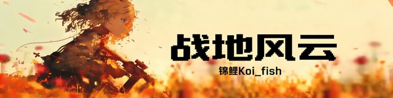 【球盟会】这个游戏到底应该多出小图，还是多出大图？