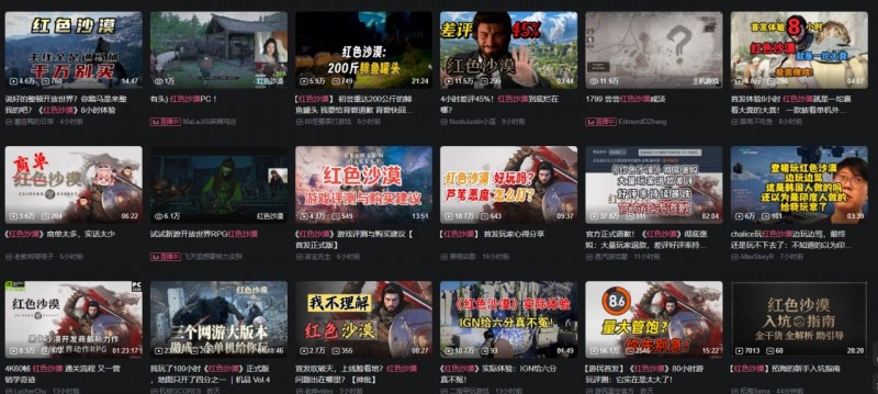 【球盟会】首发褒贬不一：红色沙漠整顿单机市场失败