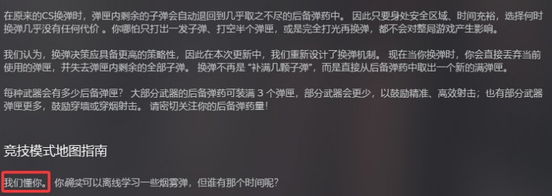 【球盟会】CS史上最逆天更新逼死换弹癌，让职业选手都绷不住了