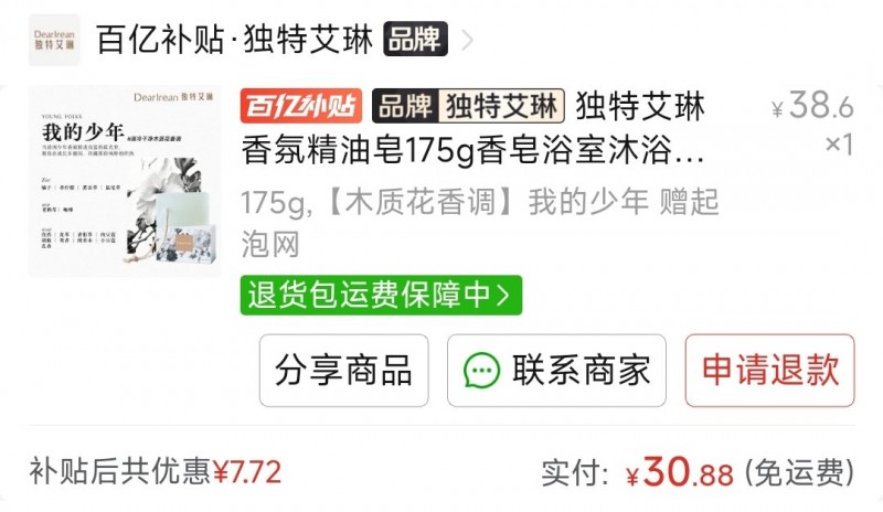 【球盟会】分享下最近拼夕夕买的东西