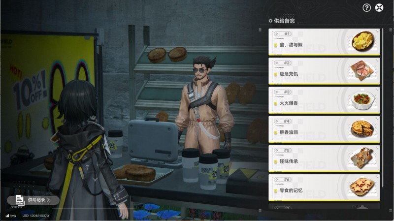 【球盟会】【明日方舟终末地】合计2.4抽 开拓节活动全逃课攻略