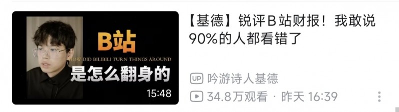 【球盟会】up主问陈睿为什么B站不办自己的TGA，不嵌入一个二次元角色聊天