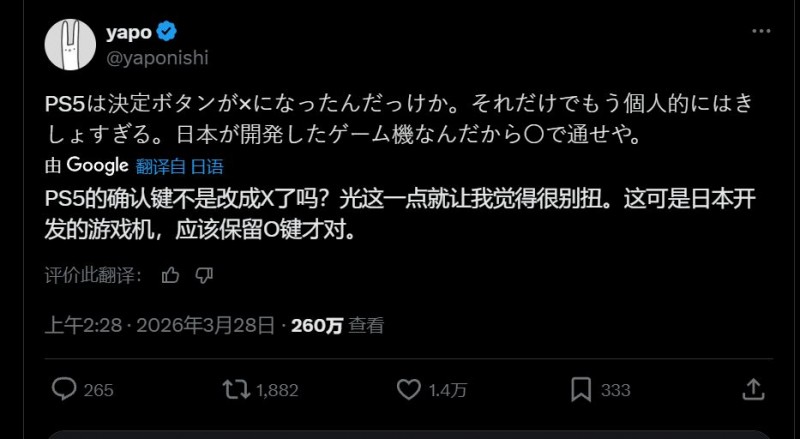 【球盟会】海外博主吐槽，PS5作为日本开发的游戏主机，竟然不是O键确认键！
