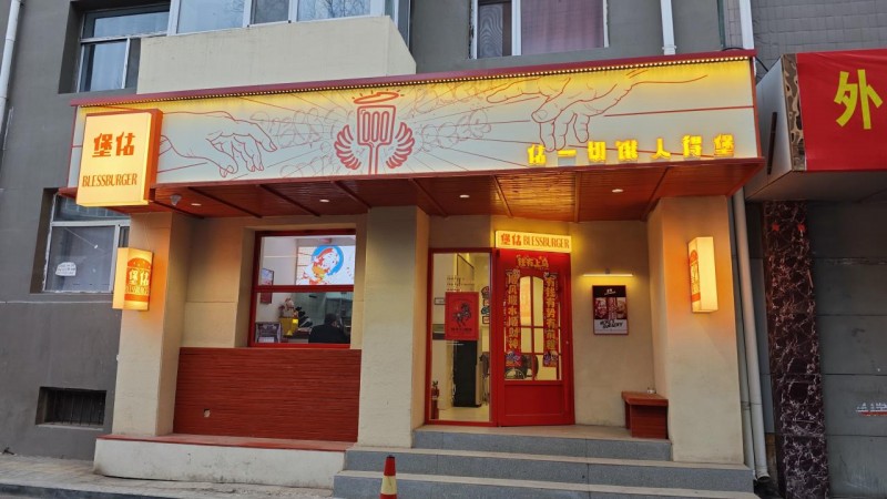 【球盟会】太原美食分享红榜：堡佑