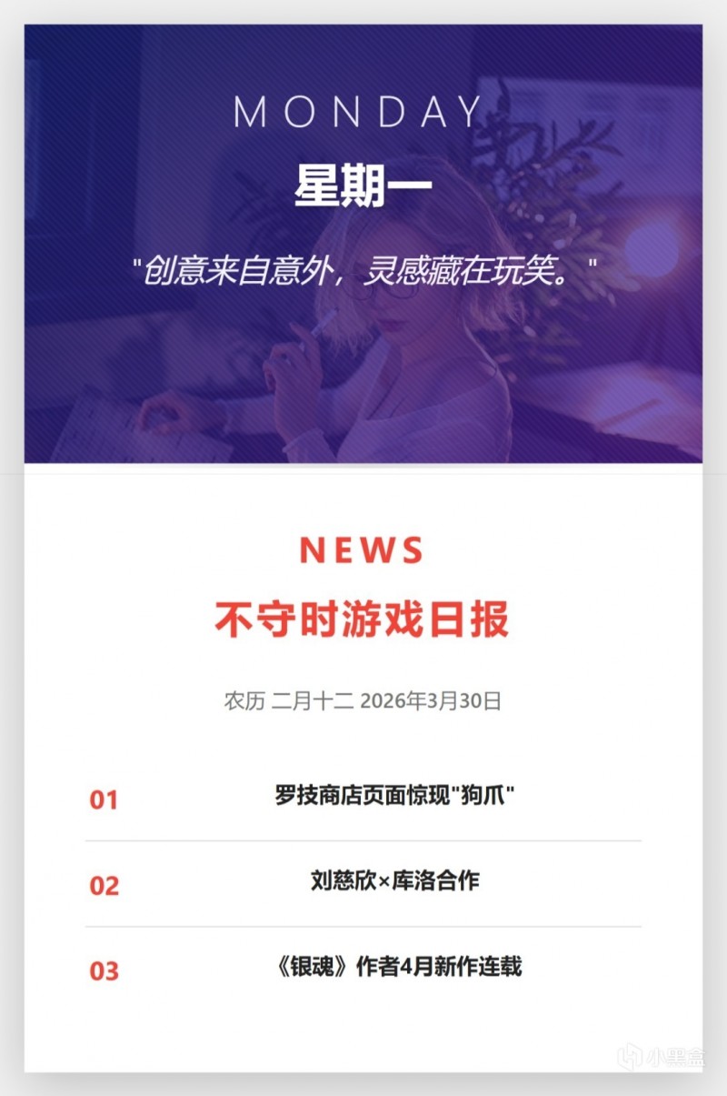 【球盟会】罗技商店现“狗爪”，别笑你也过不了第二关