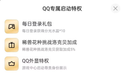 【球盟会】《洛克王国世界》所有重度玩家 每星期必须刷的内容