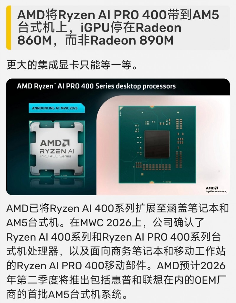 【球盟会】AMDAI400不支持RX9000系显卡以全PCIe速度运行，游戏性能下降30%