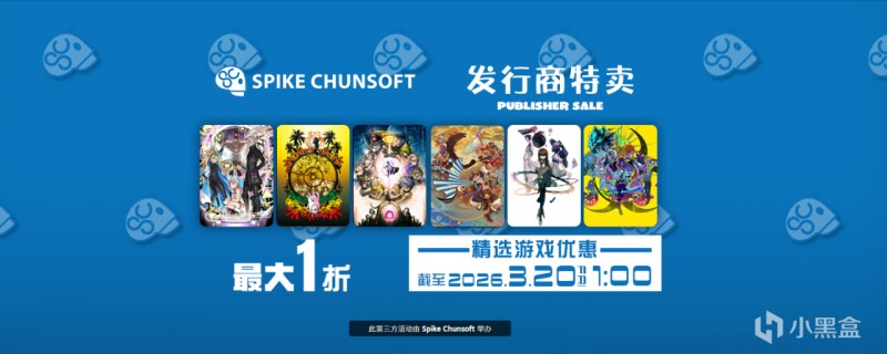 【球盟会】「Spike Chunsoft」厂商旗下多款游戏迎来新史低折扣！