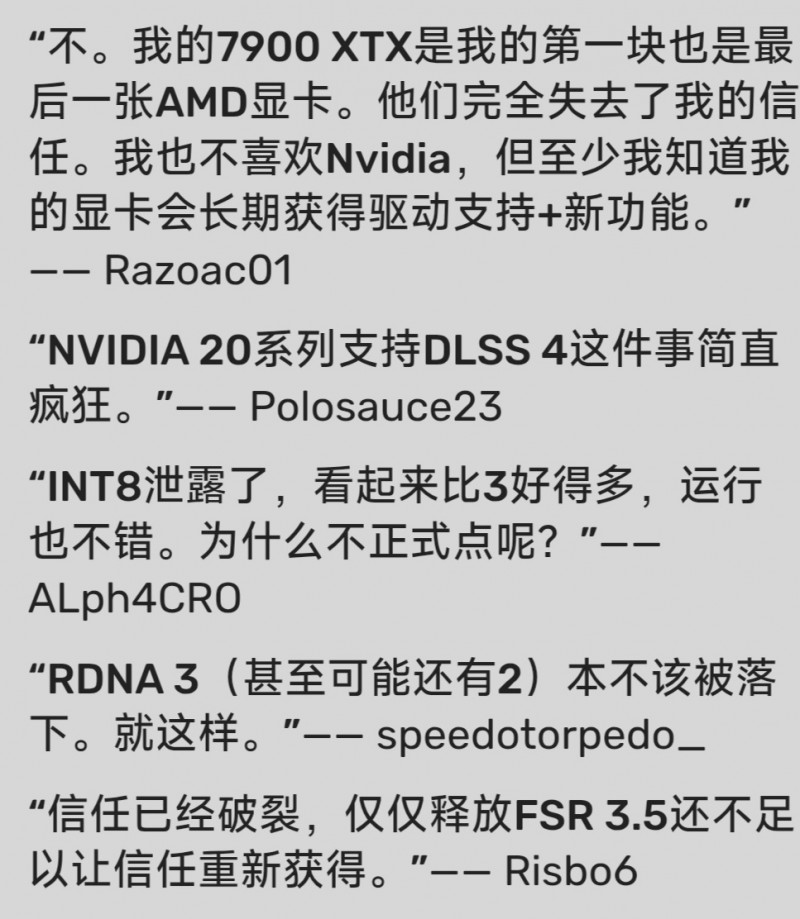 【球盟会】国外A卡用户：AMD对FSR4支持老款显卡的沉默已经造成信任危机