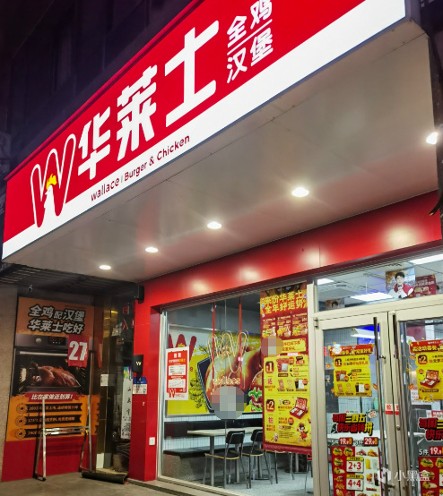 【球盟会】华莱士正式宣布退市！官方回应：结合发展规划，为提效降本