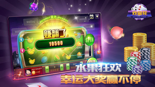 大发娱乐炸金花:智者的竞技舞台,牌技与胆识的巅峰对决