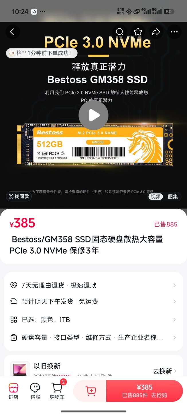 【球盟会】“超低”价格内存条硬盘？是拯救市场还是骗局？