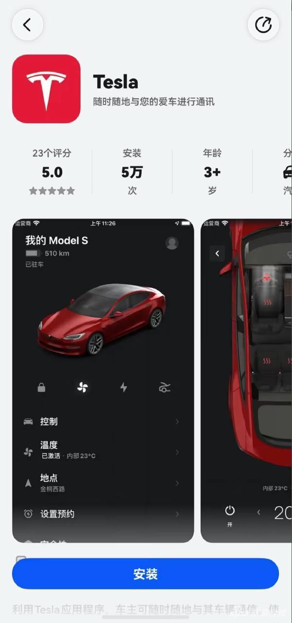 【球盟会】特斯拉正式适配鸿蒙系统，为首个适配鸿蒙系统的海外头部车企