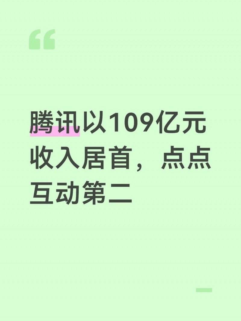 【球盟会】2026年第一季度全球手游发行商收入榜出炉