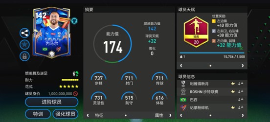 足坛超新星身价“亿元俱乐部”已成常态:从“赌未来”到“买资产”的逻辑转移