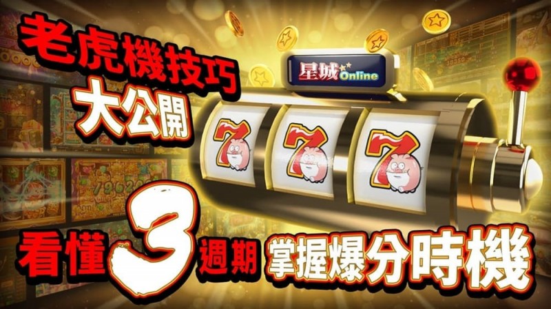 狂野旋风老虎机玩法机制解析:从设计逻辑到理性娱乐策略