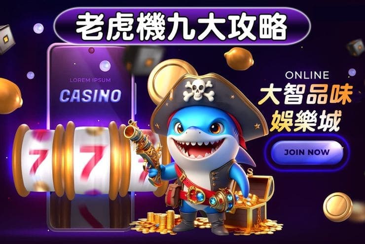 狂野旋风老虎机玩法机制解析:从设计逻辑到理性娱乐策略