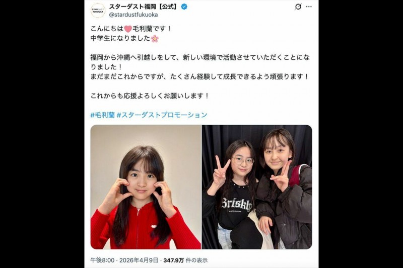 【球盟会】此地无银三百两，一日本新人艺人因名字引发巨大关注：我是毛利兰