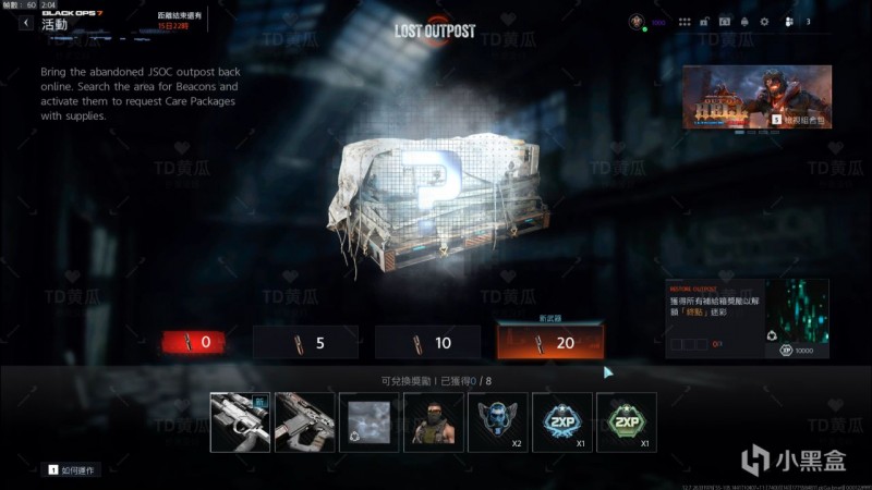 【球盟会】《使命召唤》4月12资讯：官方否认开箱回归；18再次更新