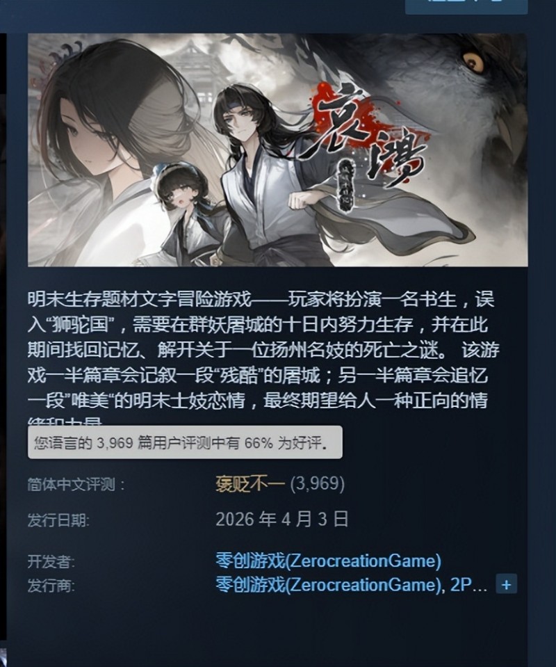 【球盟会】差评不断、频繁爆雷的国产Gal，被妮姬一个活动小游戏按着打