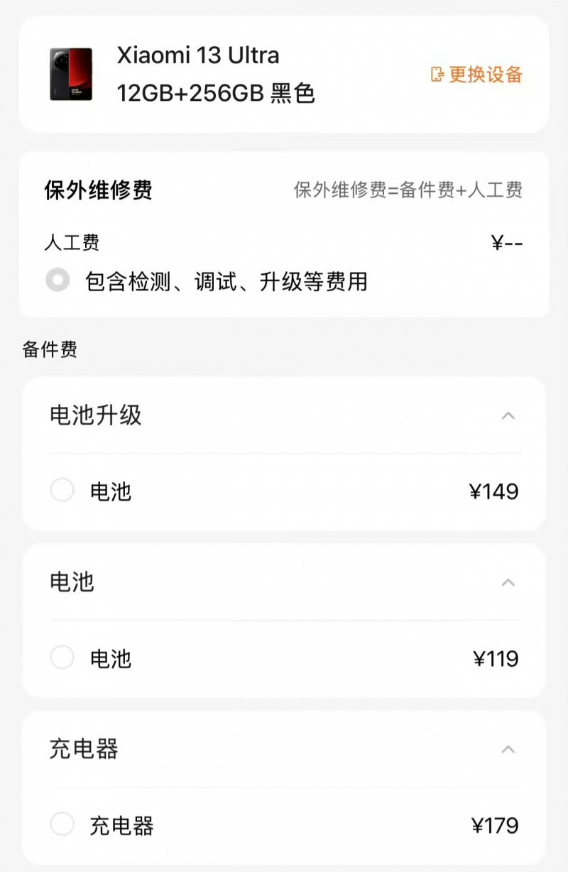 【球盟会】小米上线官方电池升级服务 13系列老机型容量大幅提升