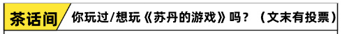 【球盟会】一年爆更250万字，我要撅苏丹的腚！骗色鬼从军的《苏丹的游戏》