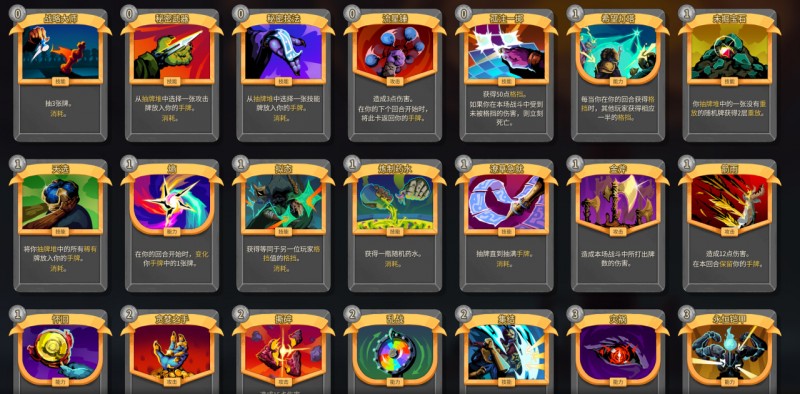 【球盟会】《杀戮尖塔2》储君新手攻略——无色流，手把手教学！