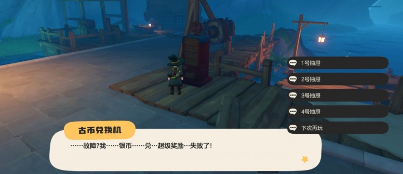 【球盟会】《洛克王国世界》新手攻略——古币兑换机篇，全古币机奖励详解