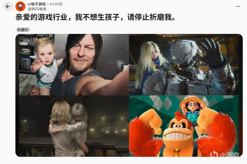 【球盟会】游戏界带娃潮泛滥，玩家喊话：别催生，我不想养孩子