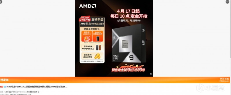 【球盟会】9950X3D2 首测翻车？加 64MB 缓存多花 200 刀，游戏帧数纹丝不动