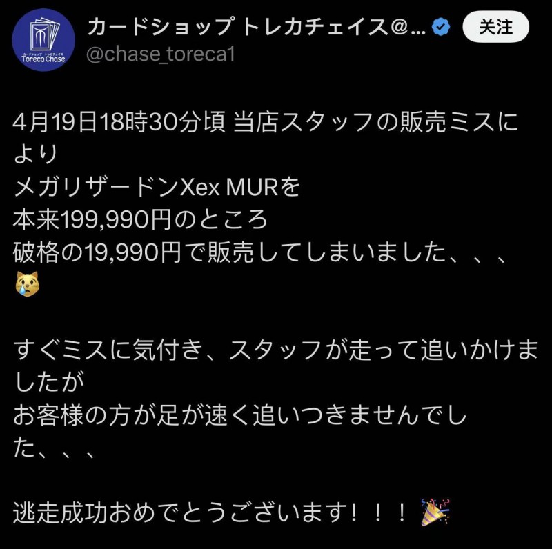 【球盟会】日本卡牌店标价出错十倍，宝可梦珍藏卡牌“白菜价”被顾客捡漏