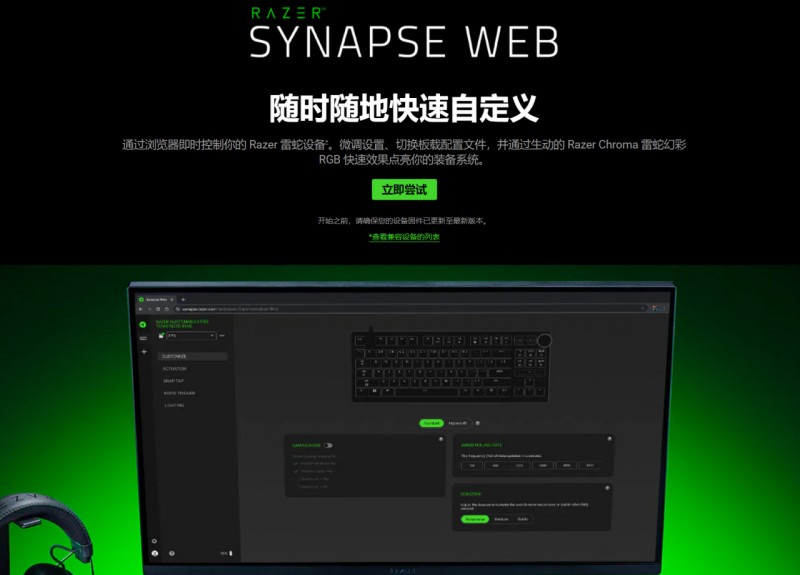 【球盟会】升级连迭代都不算，还是等V4吧！猎魂光蛛 8K 专业竞技版