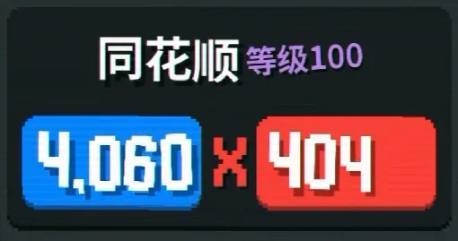 【球盟会】同花顺暴打小丑牌教学