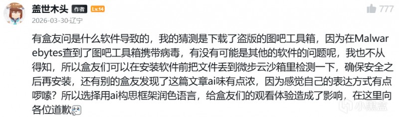 【球盟会】电脑给别人挖矿后续：完善内容，还有一些别的问题qwq