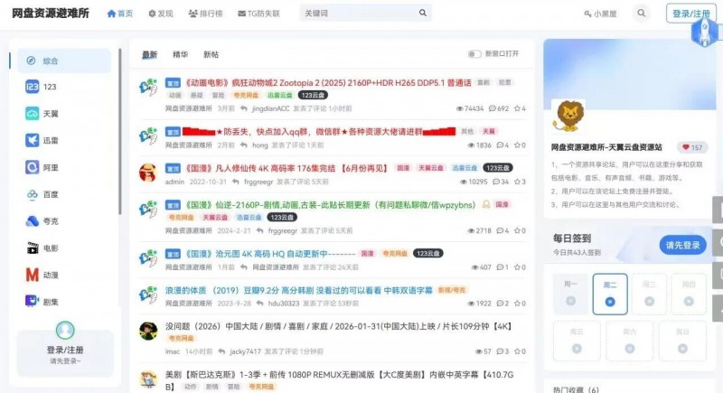 【球盟会】资源避难所 这4个宝藏网站，解决你的资源荒