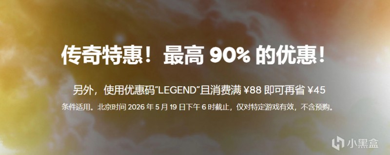 【球盟会】满88减45！育碧传奇大促开始，刺客信条、孤岛惊魂等大作超低入手