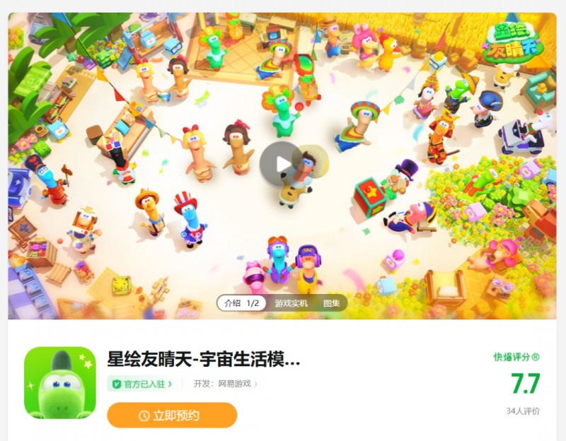 【球盟会】研发3年今天PC抢先：网易，真不让人“闲着”