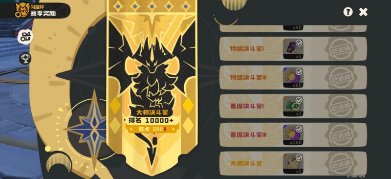【球盟会】《洛克王国世界》PVP攻略——5随机阵容，低成本高速冲大师