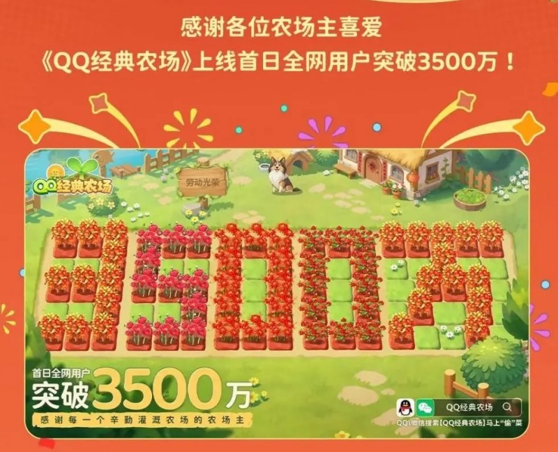 【球盟会】魔方或已认为《经典农场》比《洛克王国》更具有吸金潜力？
