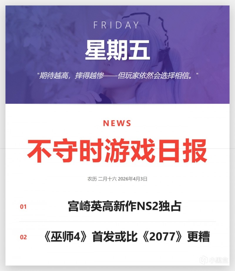 【球盟会】宫崎英高新作《The Duskbloods》确认2026年发售，NS2独占