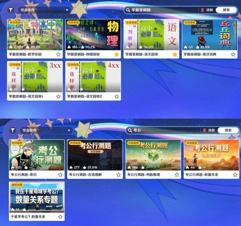 【球盟会】米哈游做梦都想不到，千星奇域怎么变成了“原”辅导？