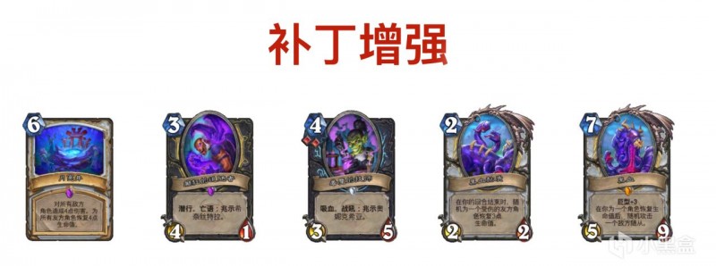 【球盟会】补丁更新，德鲁伊跌落神位？谁将是下一任巫妖王？